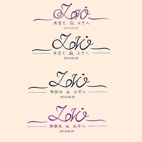 婚礼logo|平面|字体/字形|yingke530 - 原创作品 - 站酷 (ZCOOL)
