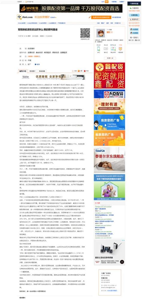 中国华融：有网站冒用公司名义，注意防范诈骗风险 | 每日经济网