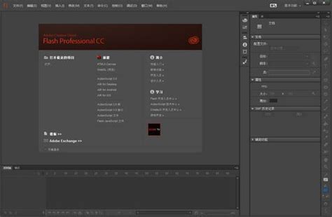 Adobe Flash CC Pro下载(简体中文绿色便携版)_北海亭-最简单实用的电脑知识、IT技术学习个人站