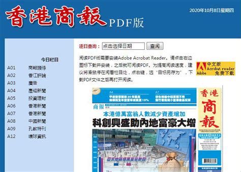 香港主流媒体推出烟台城市形象宣传专版_新闻资讯_胶东在线房产频道