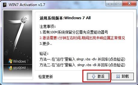 Windows7破解激活方法大全_windows7教程_windows10系统之家