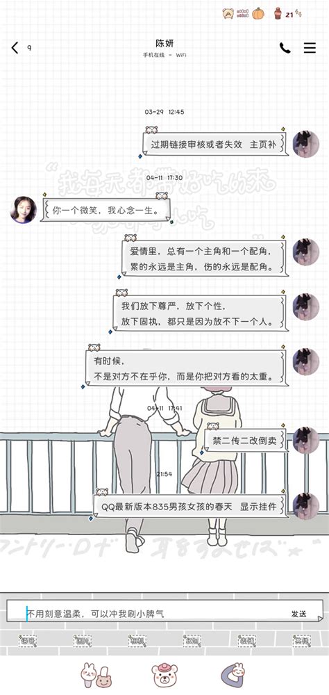 QQ美化主题包软件图片