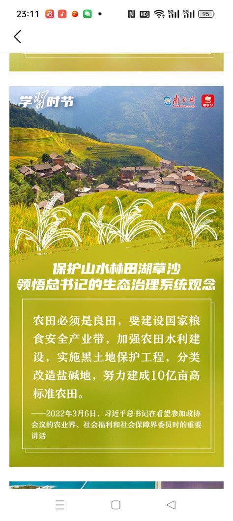 今年全国将累计建成10亿亩高标准农田_凤凰网视频_凤凰网