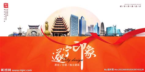 遂宁城市宣传插画,美术绘画,其他设计,设计模板,汇图网www.huitu.com