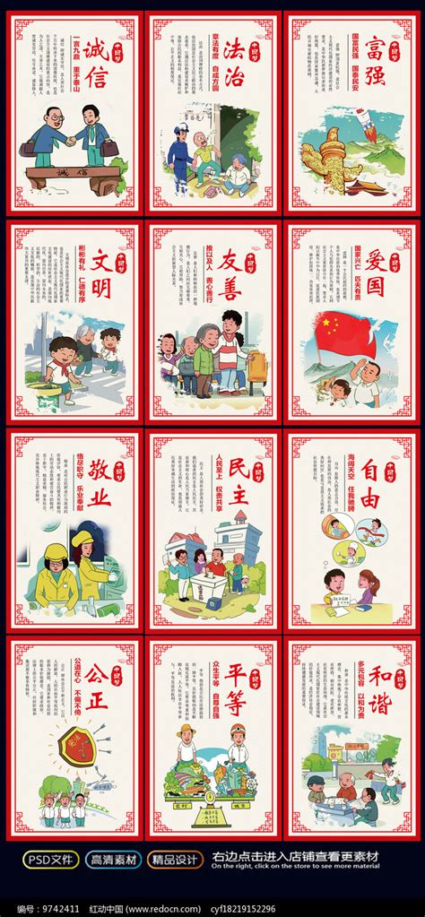 中国社会主义核心价值观/街头涂鸦|插画|创作习作|田螺煎鸡蛋 - 原创作品 - 站酷 (ZCOOL)