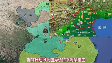 地图详解秦灭燕之战。荆轲刺秦失败，800年燕国到头_新浪新闻