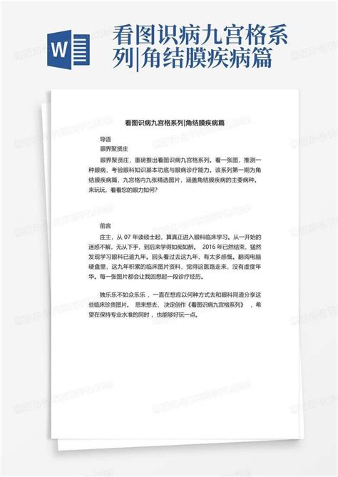 看图识病图片