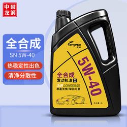 【省21.78元】龙润机油_longrun 龙润 5W-40 SN级 全合成机油 4L多少钱-什么值得买