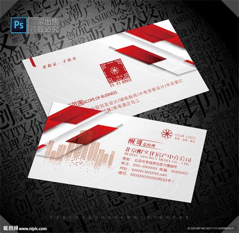 房产中介名片设计图__名片卡片_广告设计_设计图库_昵图网nipic.com