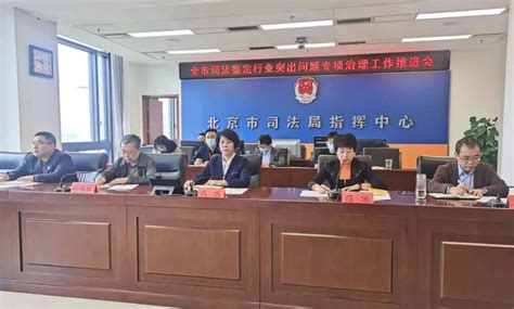 北京市司法局-北京政法网