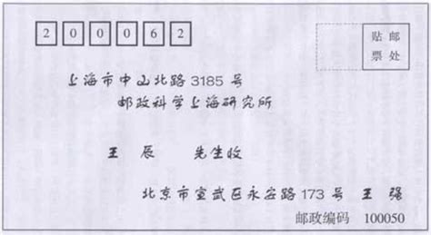 中国邮政储蓄西联汇款单填写方法-小学生自学网