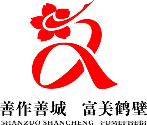 中国鹤壁标志设计图__其他图标_标志图标_设计图库_昵图网nipic.com