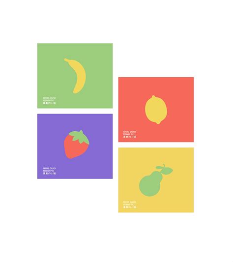 水果品牌logo设计|平面|品牌|艺艺要开心 - 原创作品 - 站酷 (ZCOOL)