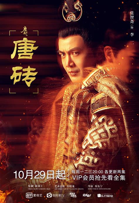 正在播放《唐砖》- 第01集高清DVD - 电影爱好网 - www.dyaihao.com