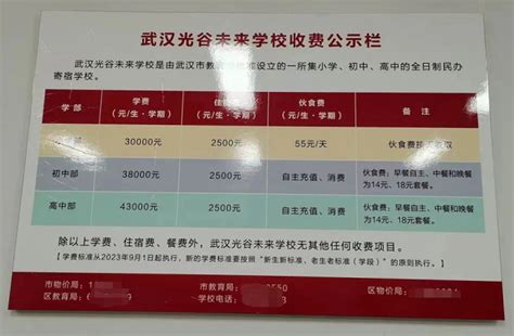 武汉国家开放大学专科学费多少？官方学费标准一览|中专网