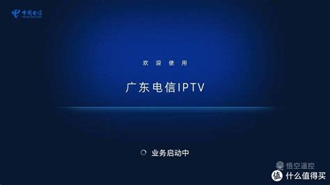 湖南iptv电信新电视app官方下载-湖南电信iptv下载软件appv3.5.5 官方手机版-007游戏网