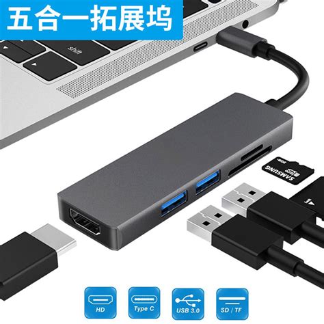 10口USB-A可连多个USB设备的扩展坞HUB - 先邦电子科技