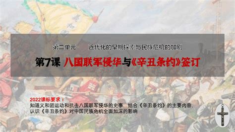 侵华八国联军在北京的合影 牢记中国百年前遭受群殴的耻辱血史 - 知乎