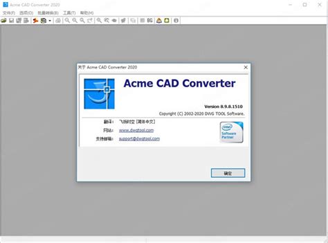 【acme cad converter 2020特别版下载】Acme CAD Converter 2020中文版 v8.9.8.1512 绿色 ...