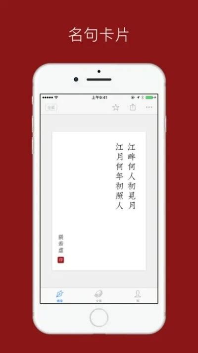 中国古诗词文化海报图片下载_红动中国
