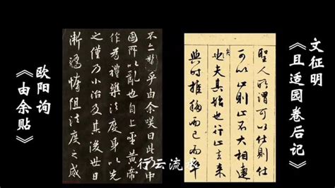 中国书法起源、发展及巅峰（7）_书法欣赏_词典网