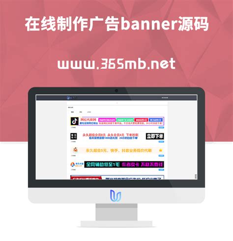在线制作广告banner源码-网科阁