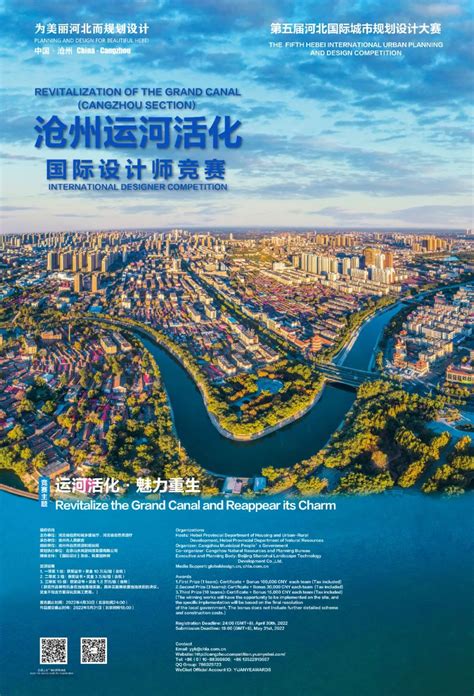 沧州运河活化国际设计师竞赛初审结果公示 - 项目竞赛 - 国际设计网