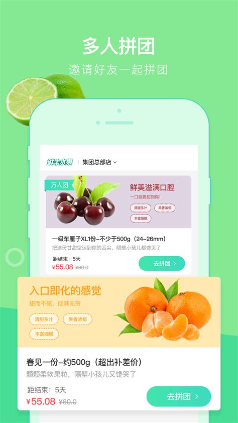绿色小清新水果app首页移动界面-包图网