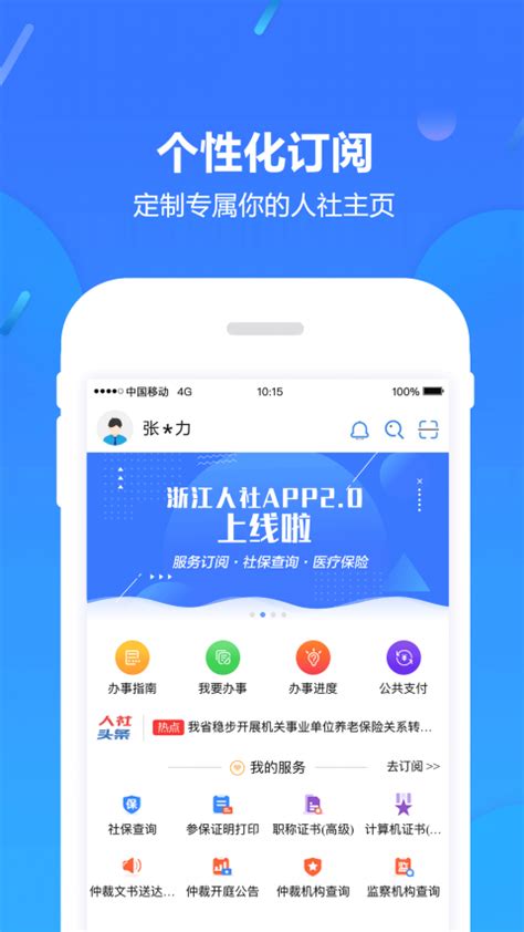 智慧人社App界面改版练习_琳奢-站酷ZCOOL