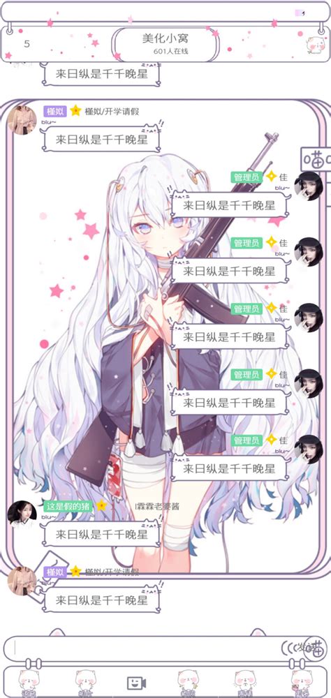 QQ美化主题包软件图片