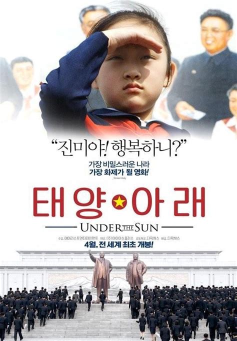 铂程斋--俄罗斯偷拍的朝鲜纪录片：每一个镜头，都是对人性的犯罪