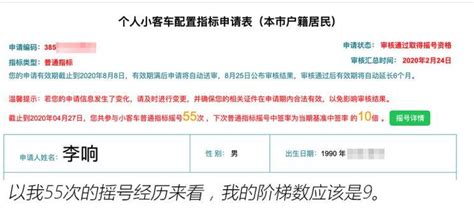 北京小客车摇号中签查询官网 在带有输入摇号申请编码进行查