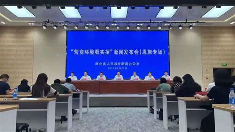 湖北省人民政府网站推出2021特别策划“政在办·营商环境看实招”系列报道首期恩施篇 - 封面新闻