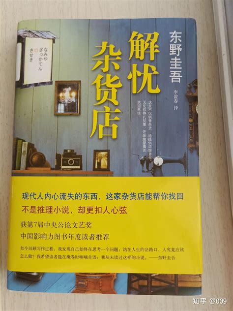 《灵气复苏里的咸鱼杂货店》小说在线阅读-起点中文网