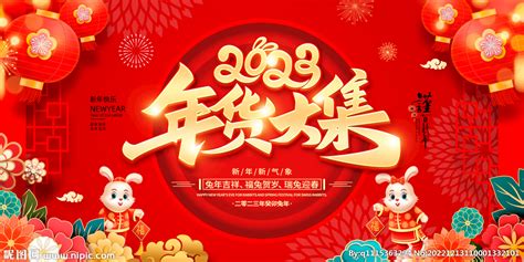 北京郊区市民欢欢喜喜赶年货大集-千龙网·中国首都网