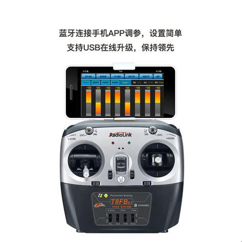 RadioLink 航模遥控器 - 普象网