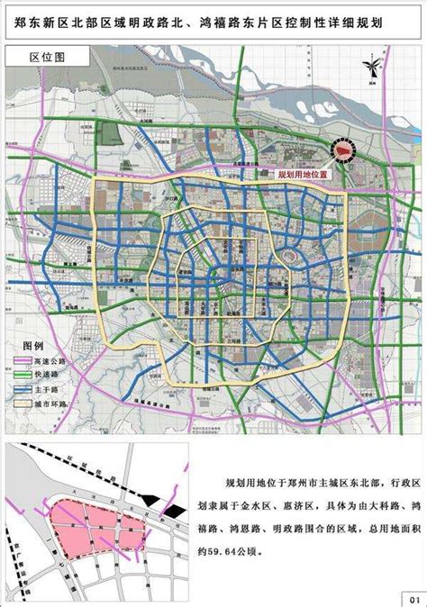 郑州工程学院新校区总体规划-规划设计资料