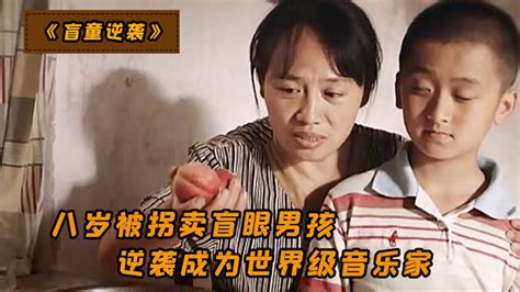 藤县走失男孩为什么在山上 是被拐的吗来看事件真相 - 社会民生 - 生活热点