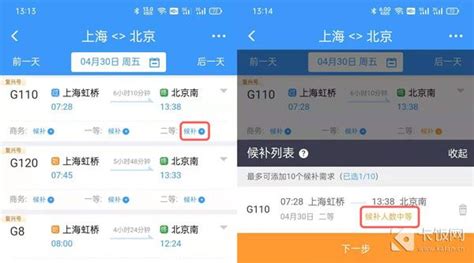 12306辟谣：抢票加速包并不能拥有优先购票权-千龙网·中国首都网