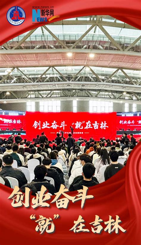 长春海关参加2023年吉林省科技活动周开幕及展示活动-中国吉林网