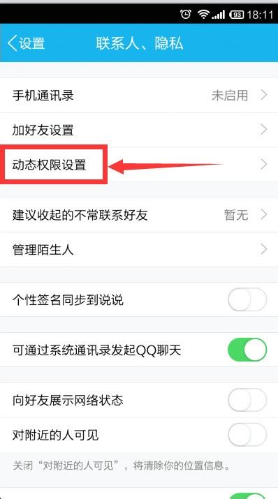 手机怎么设置qq空间权限分组可见-ZOL问答