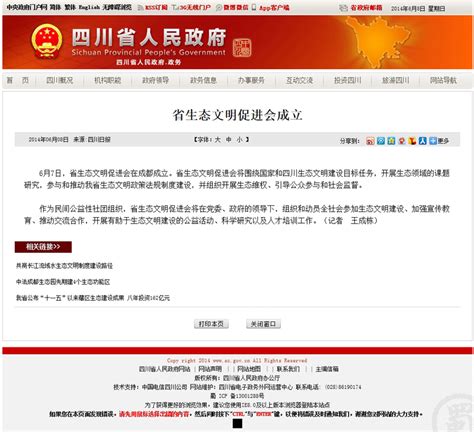 政策回顾：四川省人民政府2021年7月出台重要政策_手机新浪网