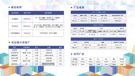 展会介绍 - 中国西部（西安）人工智能博览会