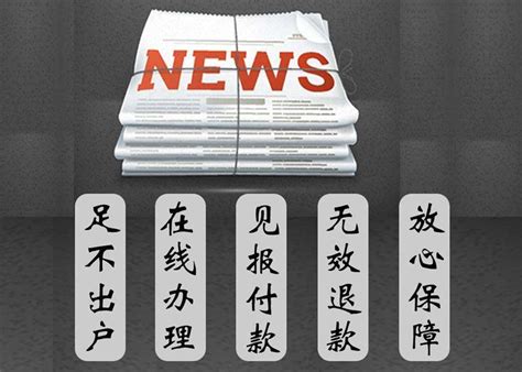 重庆时报广告部登报-需要什么流程 - 八方资源网