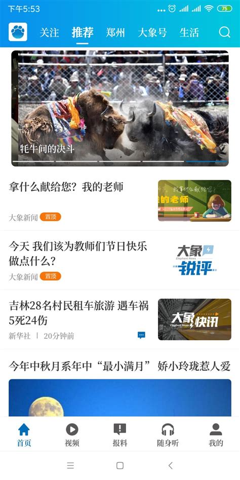河南有线推出“大象TV” 迎接5G新时代-中华网河南