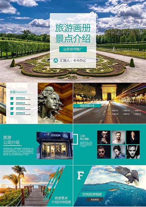 一款旅游产品app UI设计_xiatiandan-站酷ZCOOL