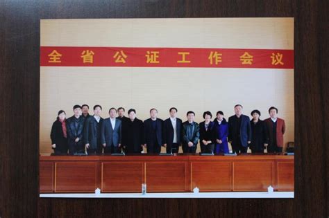 省厅在石家庄召开全省公证工作会议（2014年11月28日）--长城网-河北公证网