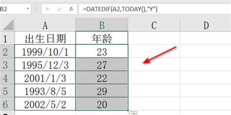 在Excel中怎样用出生年月日提取年龄呢_360新知