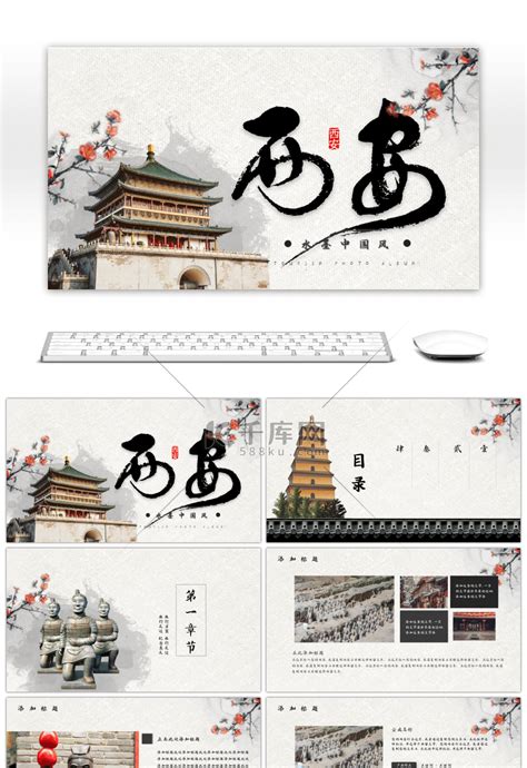 西安PSD广告设计素材海报模板免费下载-享设计