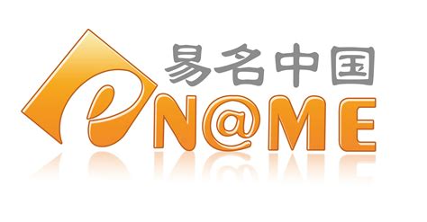 易名中国-著名的域名服务商-备案域名